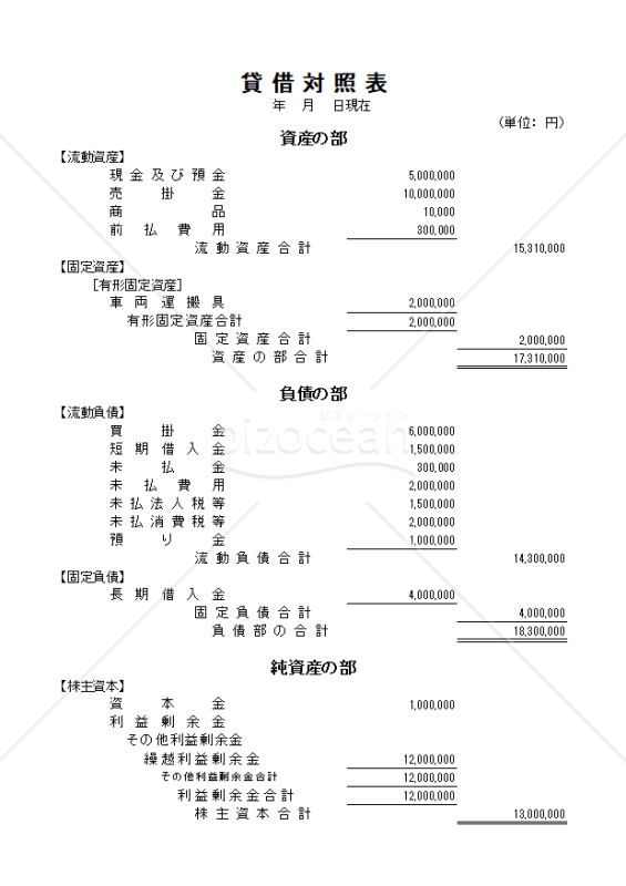 貸借対照表　シンプル07