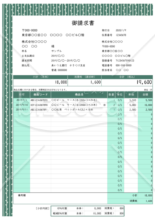 請求書（軽減税率・インボイス制度）江戸小紋柄・若芽縞文様・緑色