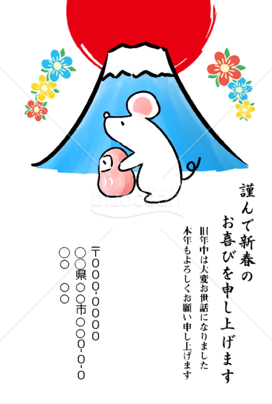 wordデータ・子年の年賀状2020（NO.1257）