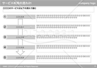 サービス利用の流れ01（Gray）