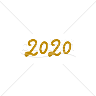 【年号】手書き文字素材 2020