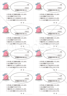 伝言メモ 電話対応 Bizocean ビズオーシャン