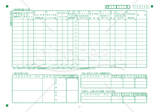 所得税青色申告決算書（不動産所得用）【令和2年分以降用】