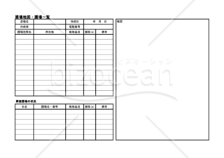 圃場地図・圃場一覧（PDF） 002