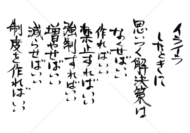 ★心に響く詩★解決策とは★