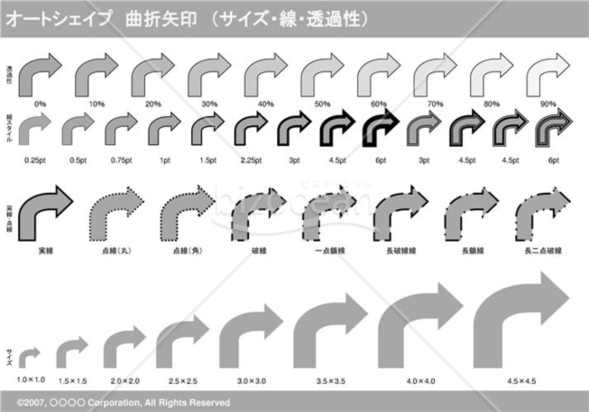 オートシェイプ　曲折矢印　（サイズ・線・透過性）（グレイ）