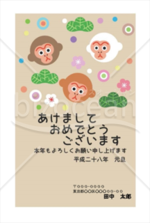 3頭のサル・松・花がちりばめられた年賀状