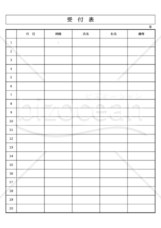 受付表　エクセル　会社用　無料