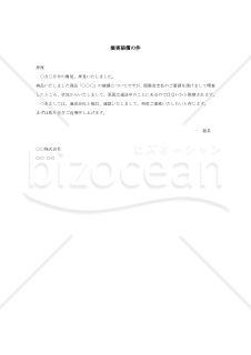損害賠償