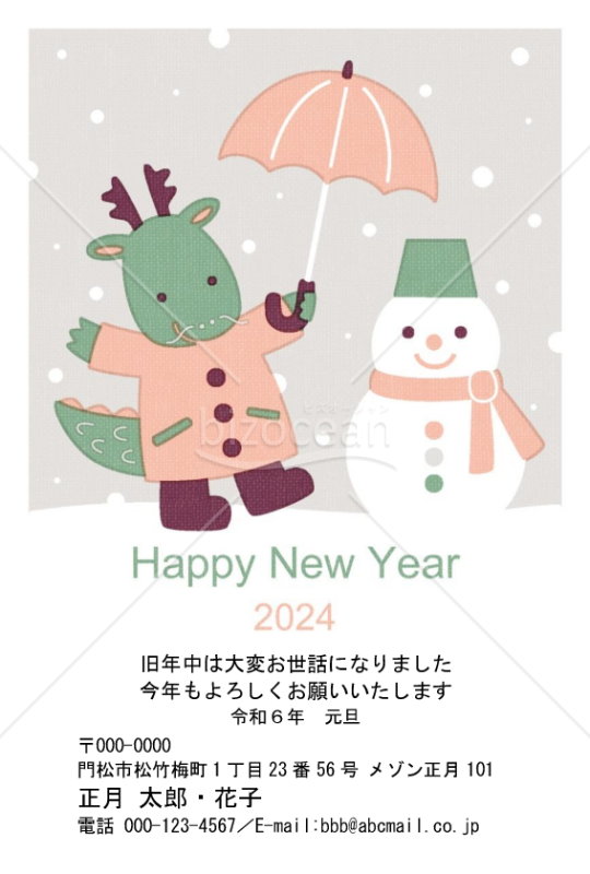 雪の日・Word