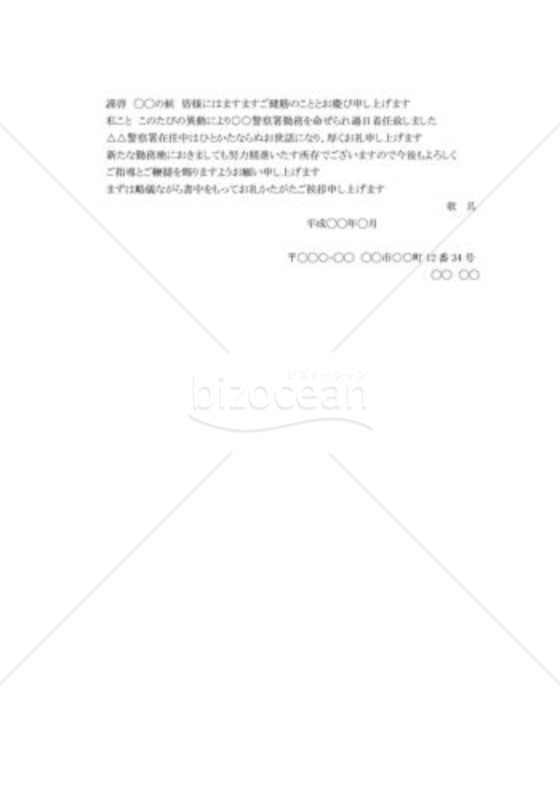 転勤挨拶05
