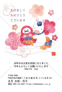 花だるま・午・Word