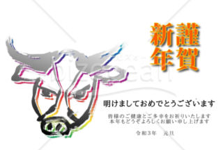 ★牛のイラストと謹賀新年★２０２１年令和３年★年賀状★丑年★