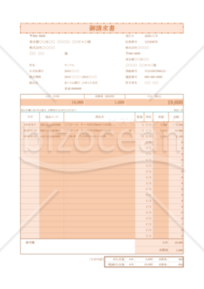 請求書（軽減税率・インボイス制度）茶色・明朝体