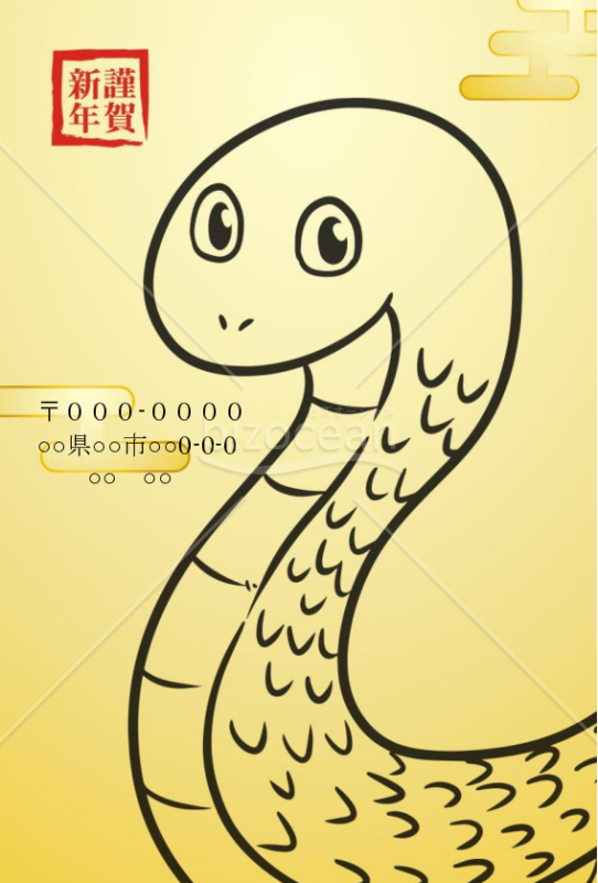 (wordデータ) へびコミック　輝く金色年賀状