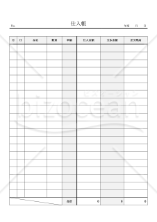 仕入れ帳（仕入帳）・Word【見本付き】