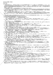 【様式改定対応】育児時短就業給付金申請書
