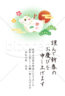 龍の置物の和風年賀状【PNG】