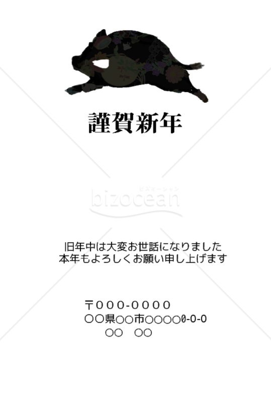 wordデータ・亥年の年賀状２０１9（NO.644）