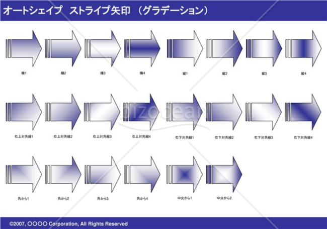 オートシェイプ　ストライプ矢印　（グラデーション）　（ネイビー）