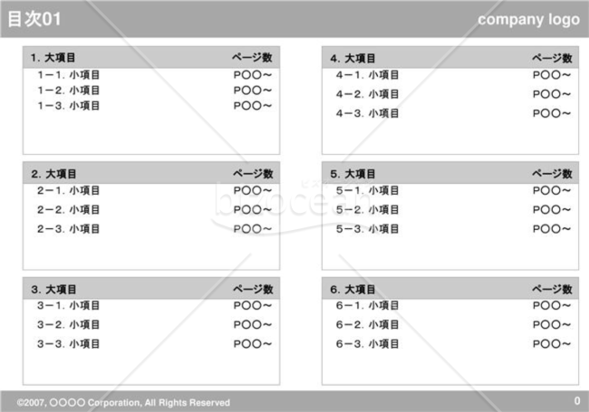 目次01（Gray）