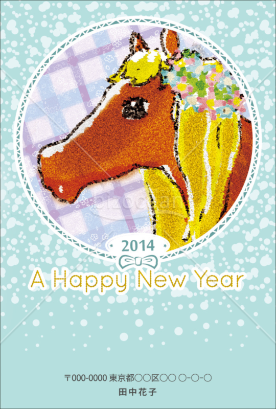 2014年年賀状-ガーリーな馬