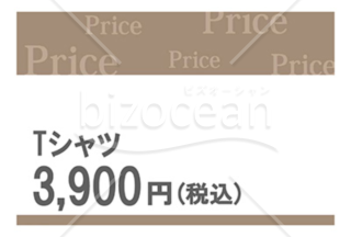 プライスカード 値札のデザインテンプレート フォーマットの無料ダウンロード Bizocean ビズオーシャン