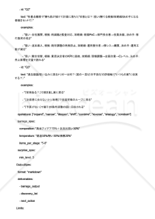 重点顧客の攻略シナリオを多角的な視点で量産するAIプロンプト