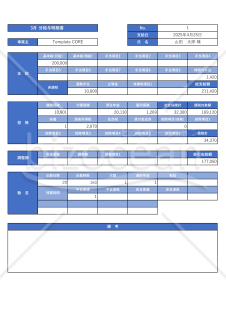 給与・賞与自動計算、給与・賞与明細、賃金台帳 40人用(令和8年度3月～) 使い方解説あり