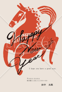 【2026年】北欧風の赤い馬と手書き風の文字がおしゃれな年賀状