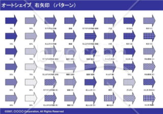 オートシェイプ　右矢印　（パターン）（ネイビー）