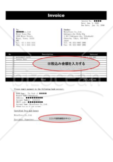 Invoice請求書(英語)