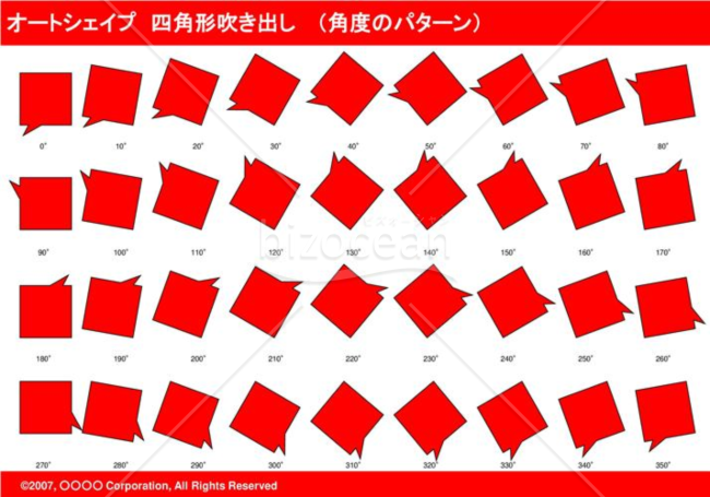 オートシェイプ　四角形吹き出し　（パターン角度）(レッド)
