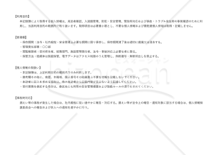 来客記録簿（来訪者受付表）・横書き・Excel【見本付き】