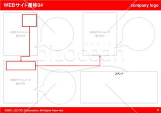 WEBサイト遷移04（Red）