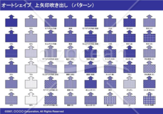 オートシェイプ　上矢印吹き出し　（パターン）　（ネイビー）