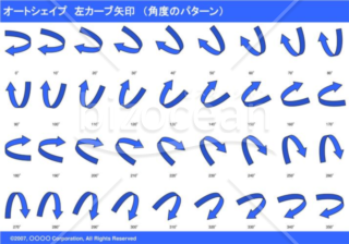 オートシェイプ　左カーブ矢印　（パターン角度）（ブルー）