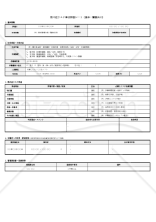 【法改正対応】熱中症リスク事前評価シート（農林・警備向け）・Excel【見本付き】