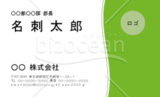 グリーンの波のラインが入った横向きの名刺デザイン(aiファイル)