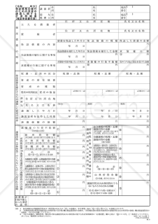 保証債務の履行のための資産の譲渡に関する計算明細書（確定申告書付表）