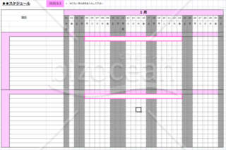 予定表のテンプレート フォーマットの無料ダウンロード Bizocean ビズオーシャン