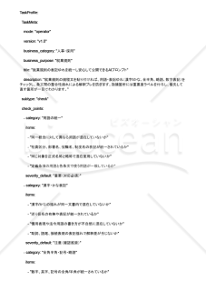 就業規則の表記ゆれを統一し安心して公開できるAIプロンプト