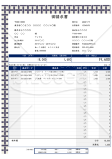 請求書（軽減税率・インボイス制度）江戸小紋柄・紺色