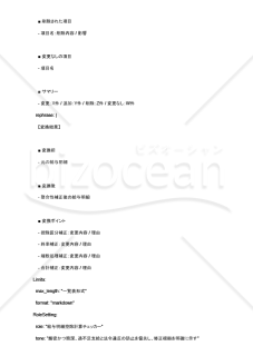 給与明細の控除計算ミスを配布前に潰すAIプロンプト