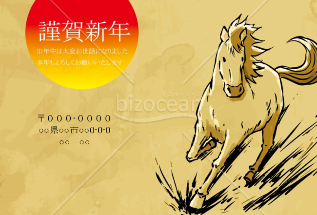 wordデータ・激走する馬　背景茶色