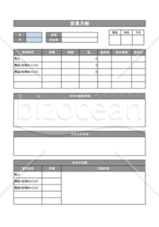 営業月報_03_物流業