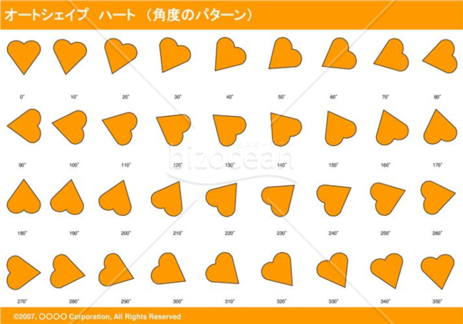 オートシェイプ　ハート　（パターン角度）（オレンジ）