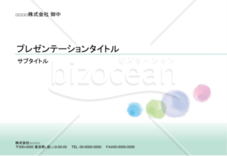 【Googleスライド】淡い色合いで寒色系デザインテンプレート