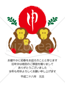 猿の親子の年賀状(JPG画像)
