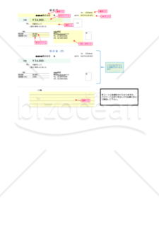 領収書　用紙サイズB5